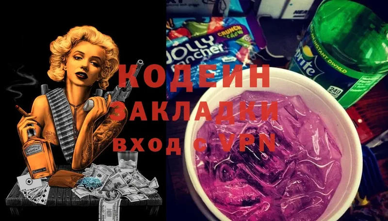 наркота  Дюртюли  Кодеиновый сироп Lean напиток Lean (лин) 