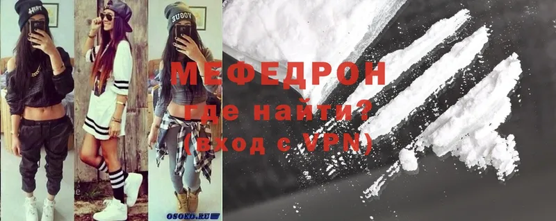 МЕФ mephedrone  darknet как зайти  Дюртюли 